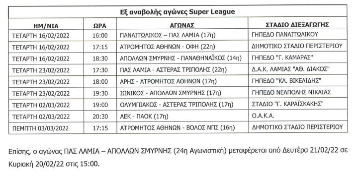 super-league_170911.jpg